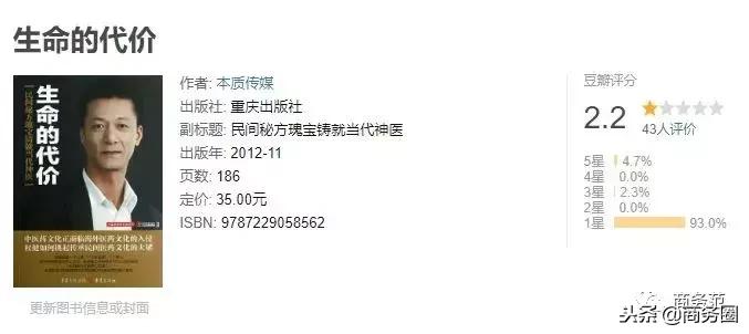 看完权健老总浮夸炫富日常，也是各种“夸大宣传”……