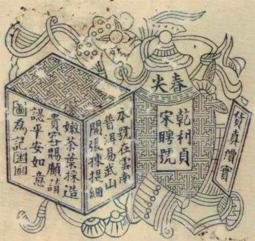 普洱宋聘号老茶,茶王宋聘