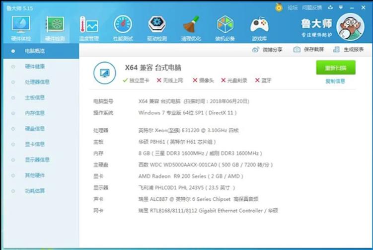八百打造吃鸡主机，真香
