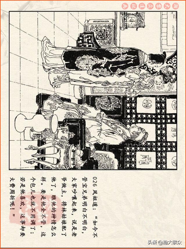 瀚大黎众连环画免费阅读在线,瀚大黎众连环画西游记40册