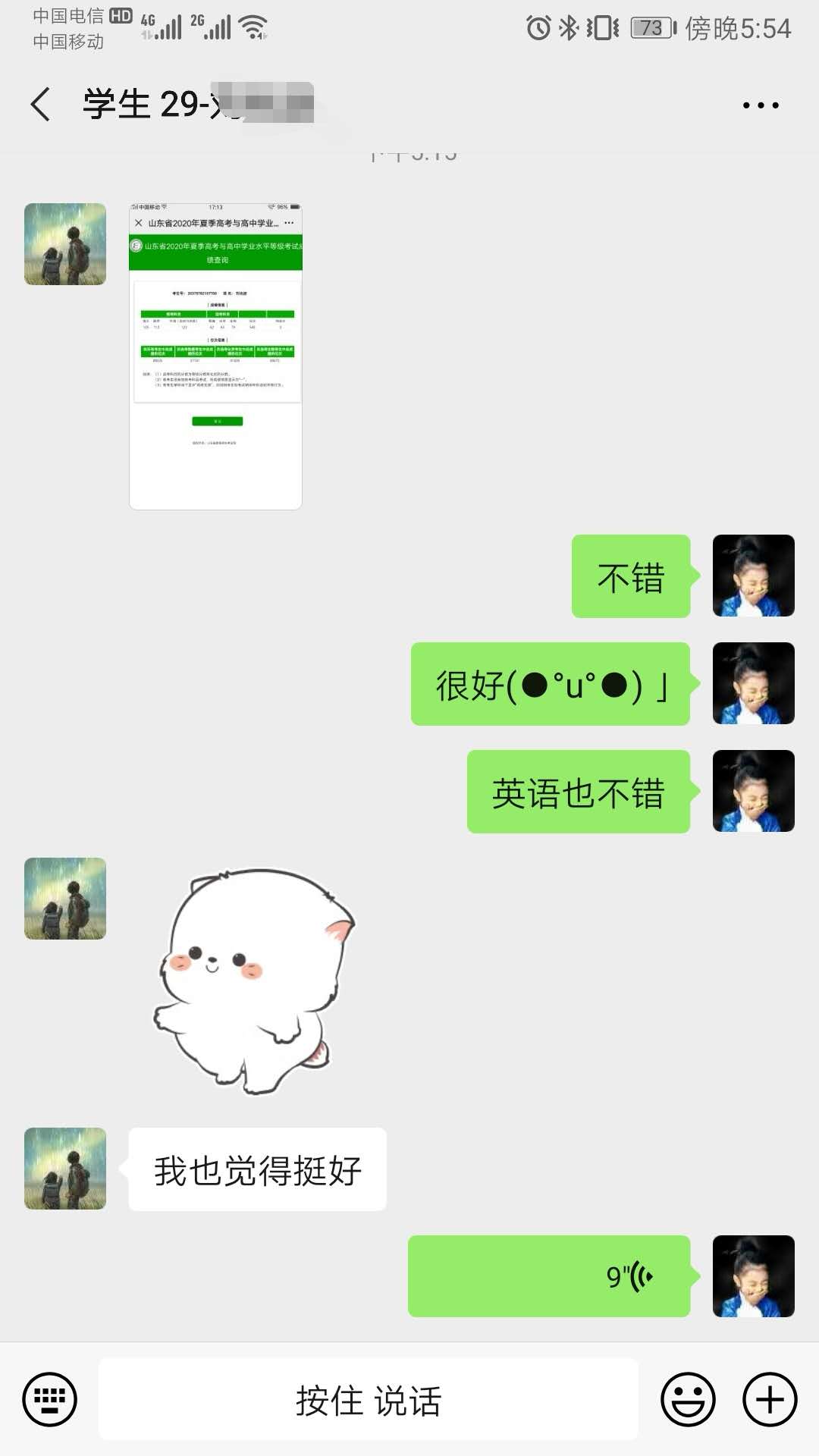 2020诸城超然中学复读,诸城超然复读学校2023招生多少人