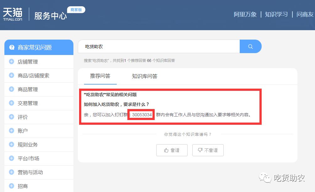 #战疫助农#水果蔬猜卖不出去，试试这些大平台