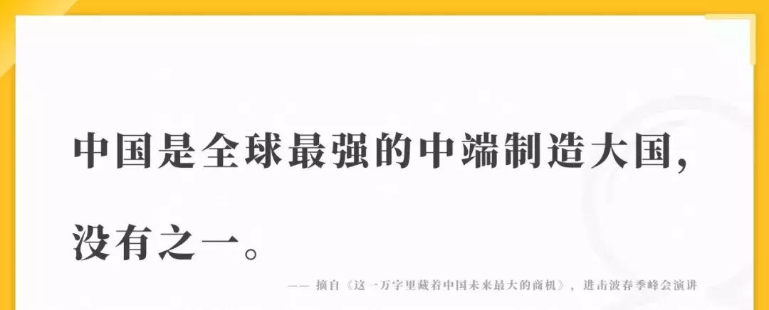 《连锁干货》：这一万字里藏着中国未来最大的商机