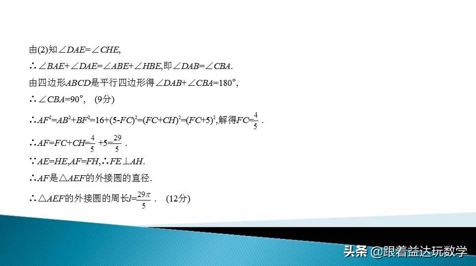 中考圆的综合题基本思路,初中数学圆的培优题解答