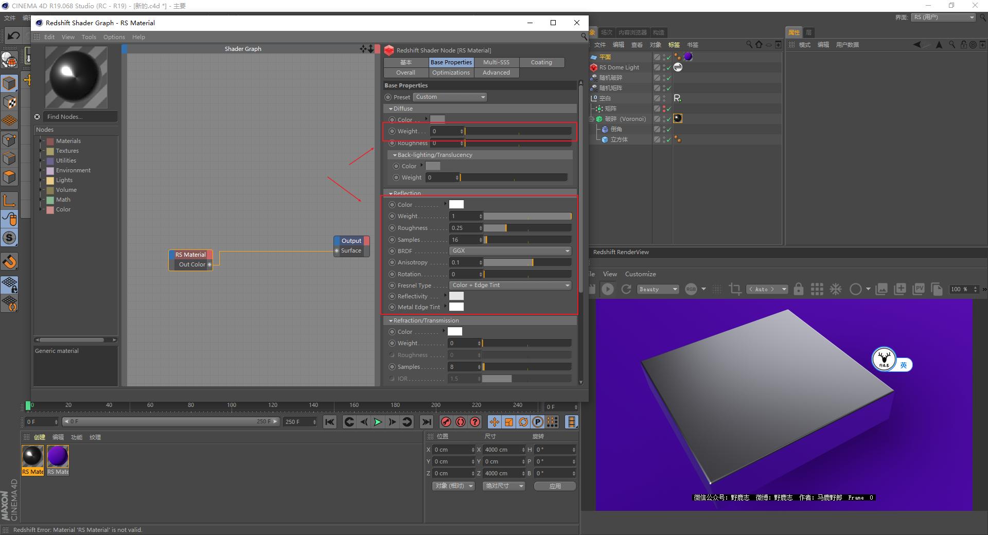 c4d地面破碎实景教程,c4d视频制作三维文字