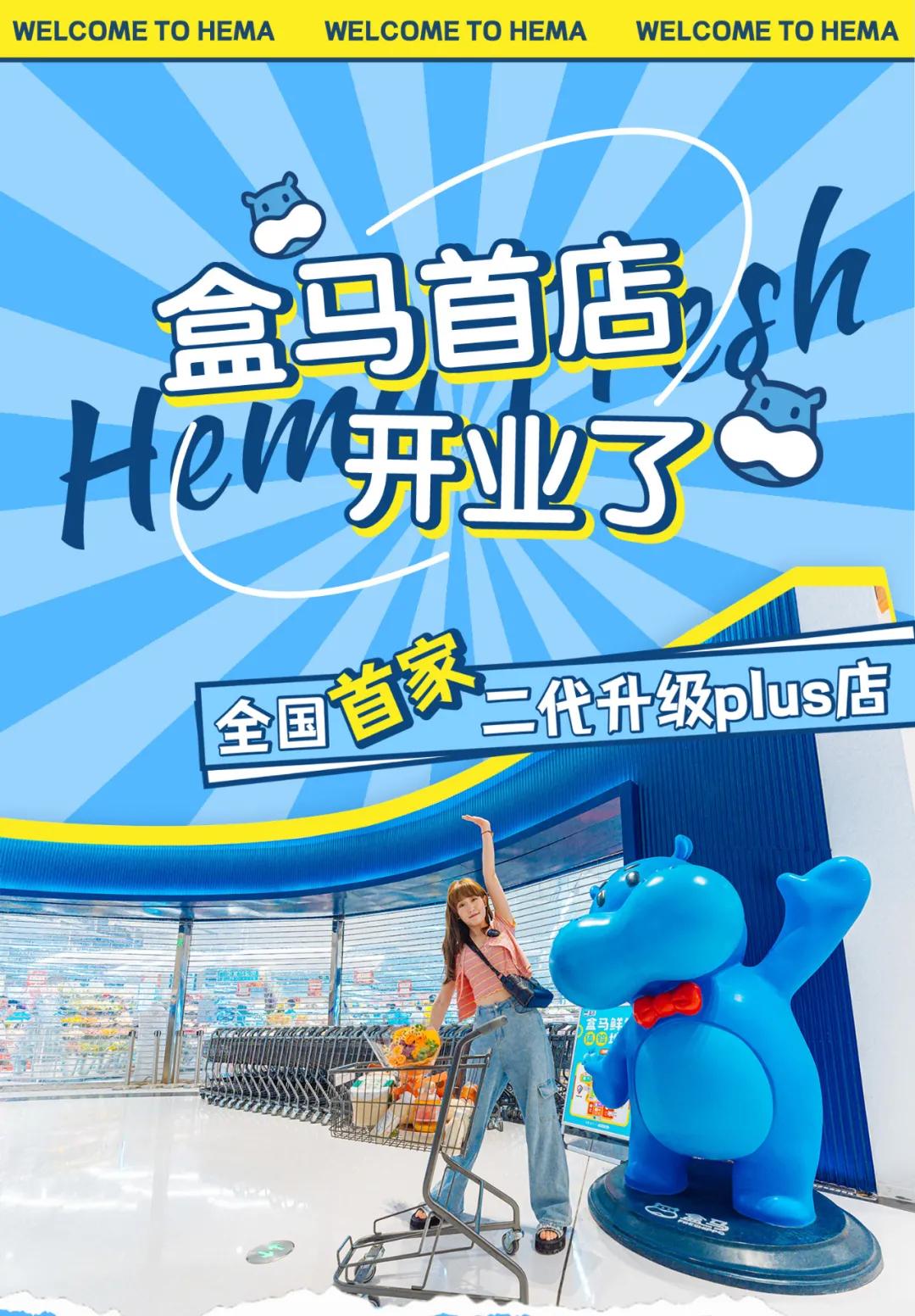 盒马鲜生攻略肉类,盒马鲜生哪些东西值得买