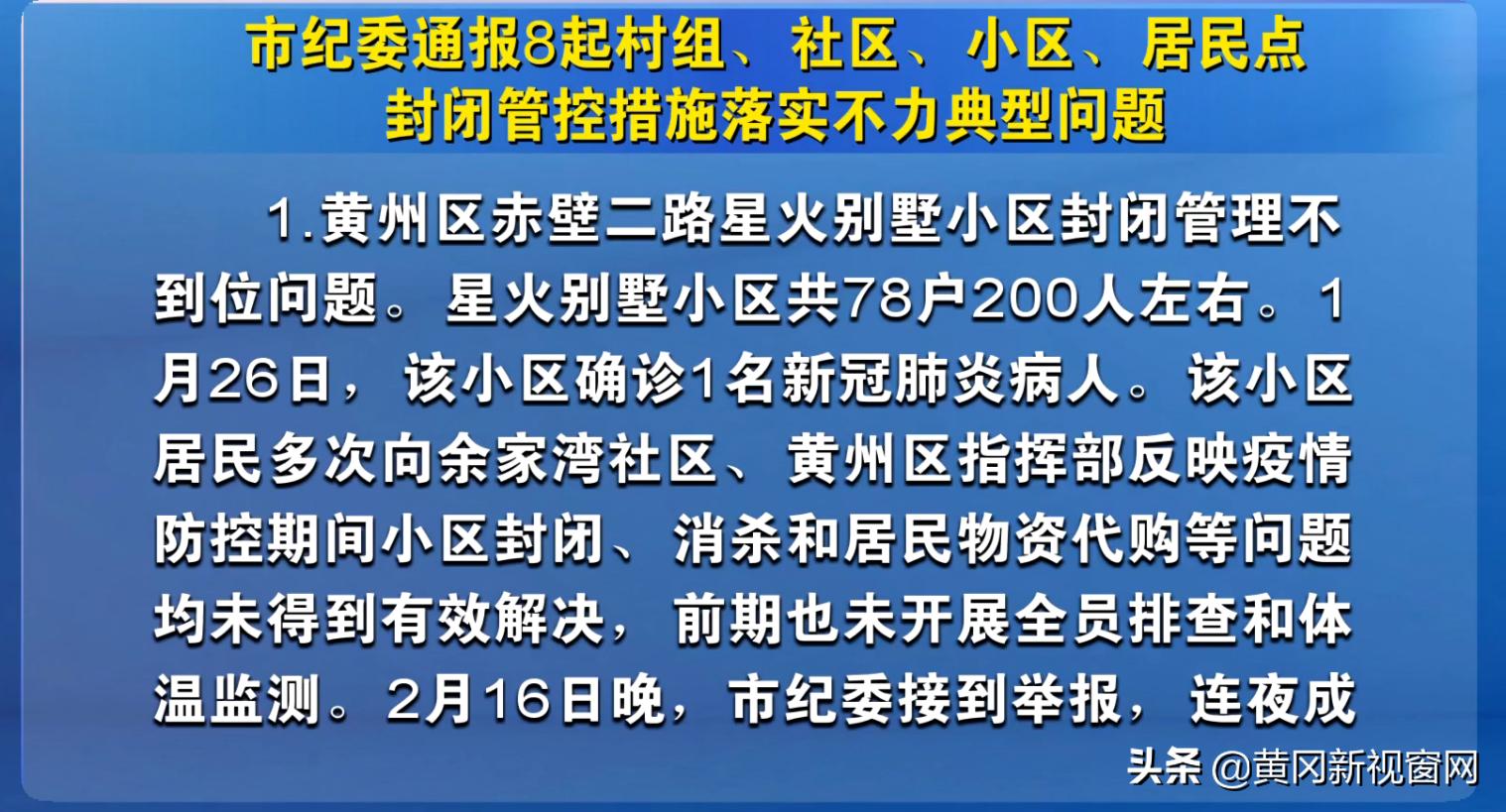 抗击肺炎武汉新闻,抗击新冠肺炎的信息简报