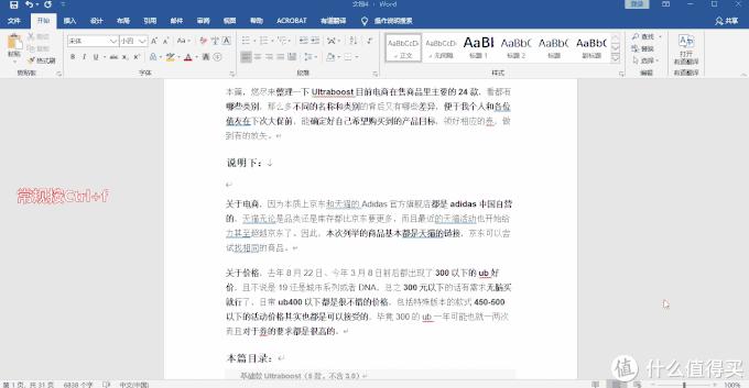 word文档快速查找技巧,word办公操作技巧从哪里找到