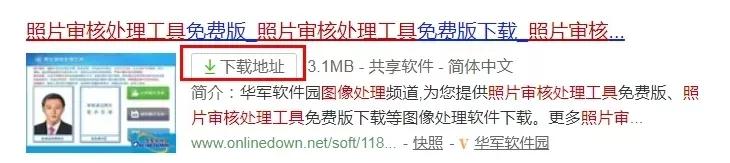 网上报名上传照片显示页面无响应,初级报名失败