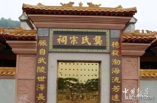 百家姓龚姓氏起源,中华百家大姓始祖世系