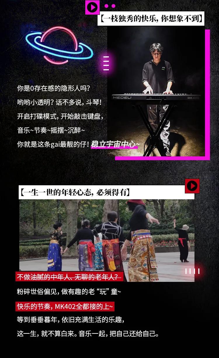 mk402电子琴学习,美得理mk402电子琴演奏