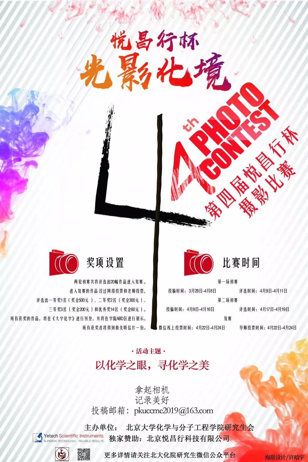 终局之战！！“光影化境”悦昌行杯摄影大赛复赛等你投票~