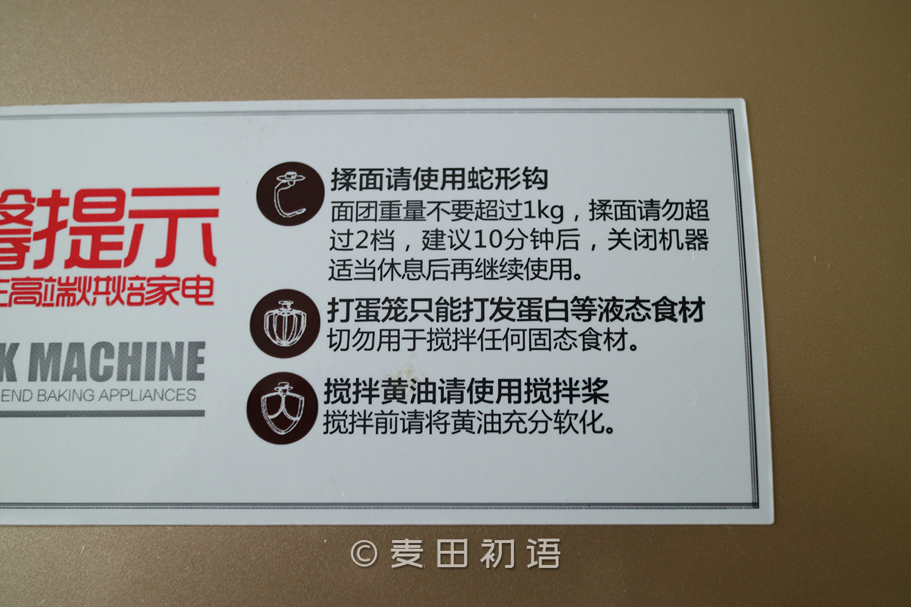 教你如何选择人生中的第一台厨师机,看完这些能避坑无数