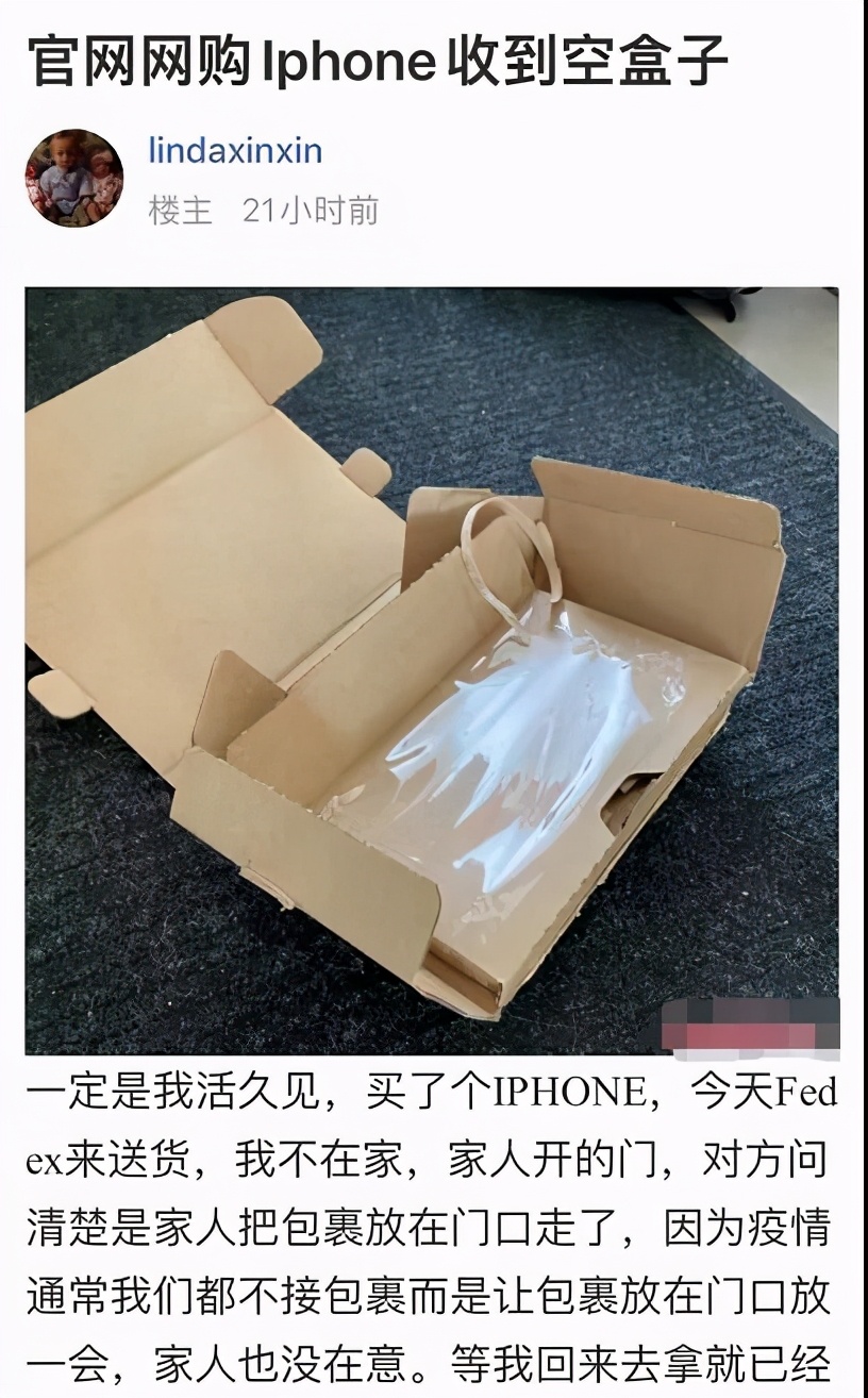 警惕!加拿大华人网购iPhone,却收到空盒子