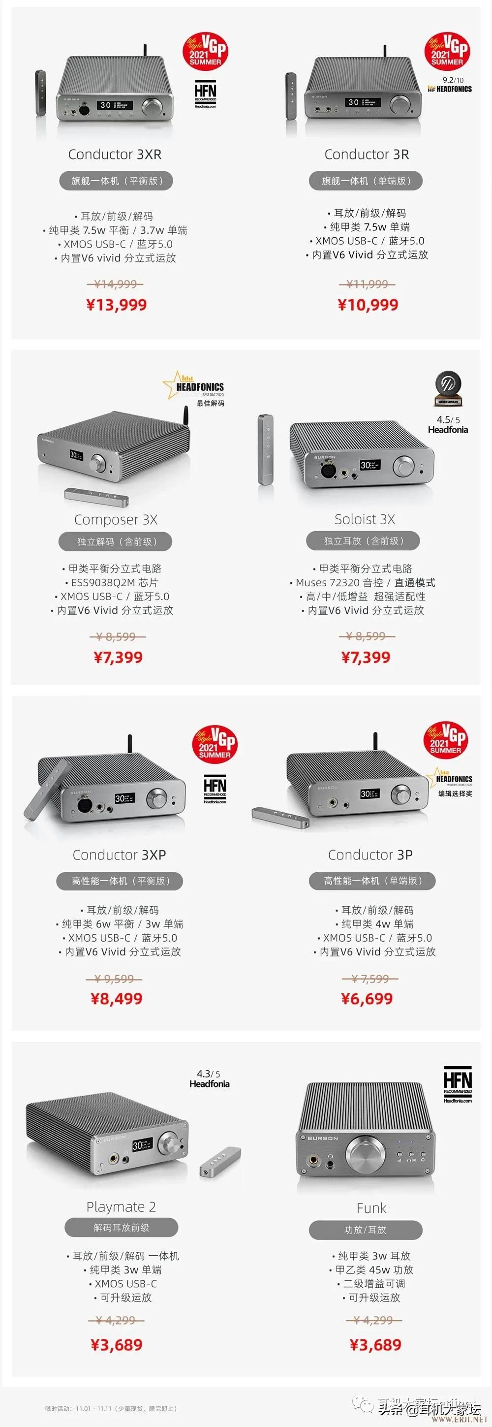双11音响促销活动,双11临近每款产品特价