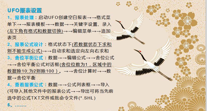 金蝶专业版财务软件做账流程视频,会计金蝶软件怎么操作