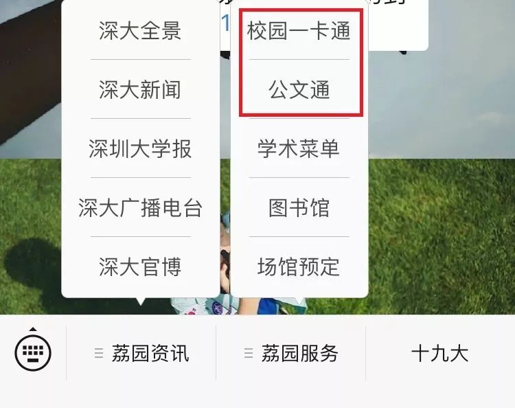 福利|社会我南姐教你如何玩转校园官方公众号(上)