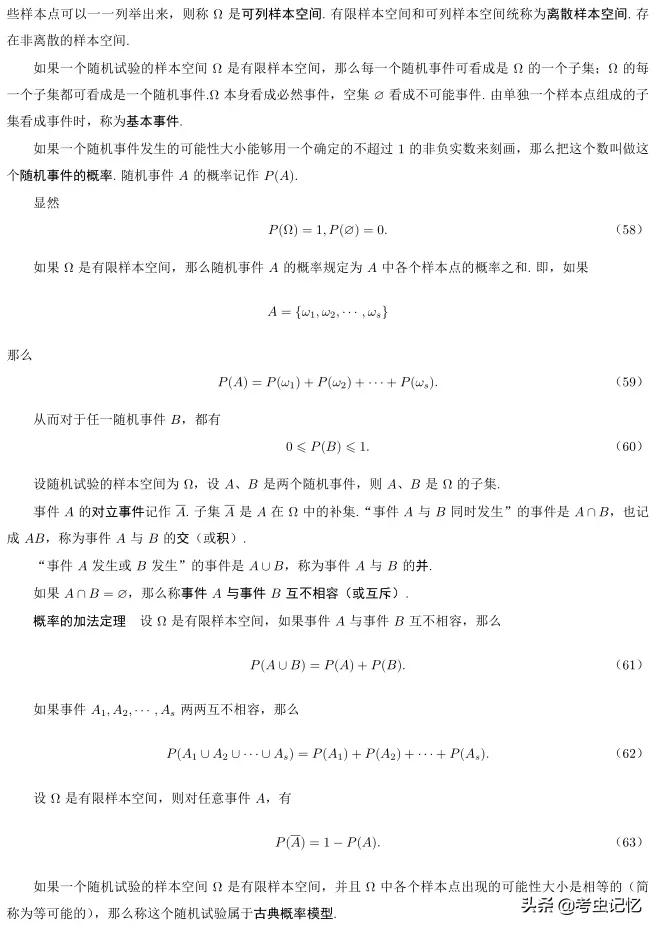 高考考什么？全国高考总分第一北大教授总结了8大考点，179个知识