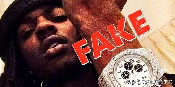 到底有多少Rapper带假表?