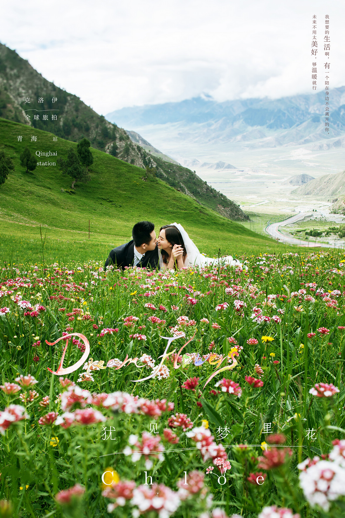 昆明克洛伊旅拍婚纱照价格表,三亚克洛伊旅拍婚纱照多少钱