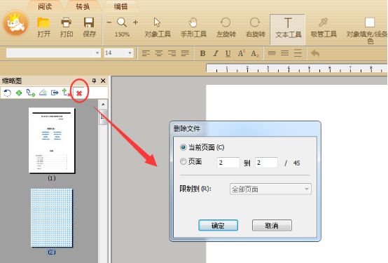 为什么word保存为pdf会多出空白页,word转为pdf有空白页怎么处理
