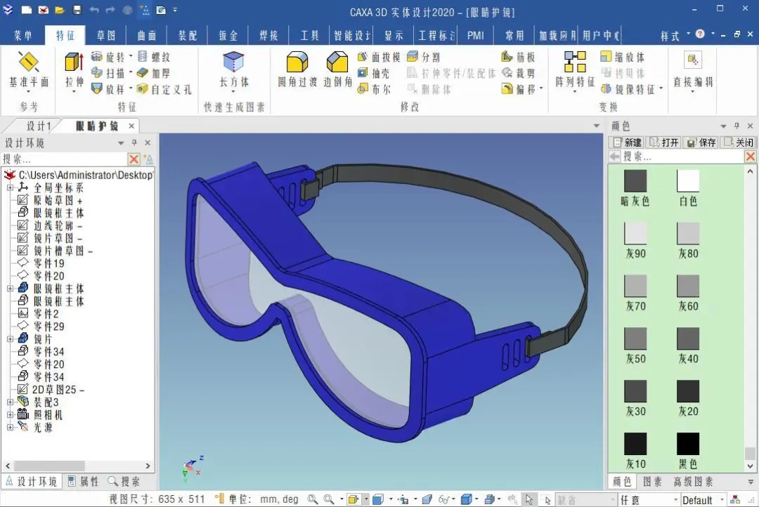 caxa3d2021绘图入门教程,caxa3d测量教程