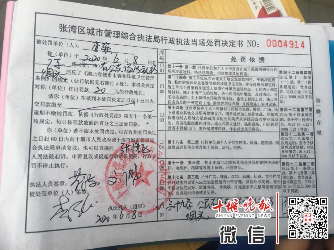 十堰被约谈,十堰被约谈的新闻