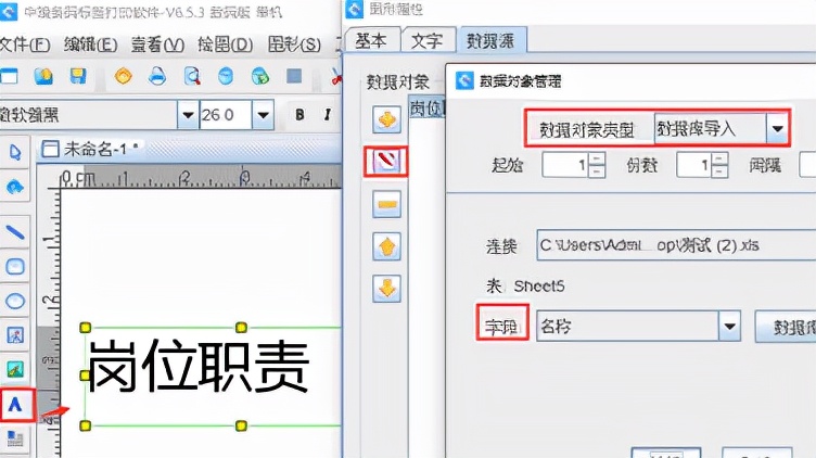 如何打印文件盒侧面标签,如何打印档案盒侧面标签
