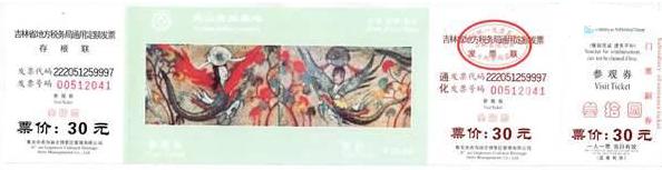 五一辑安游*句丽高**古墓壁画,一