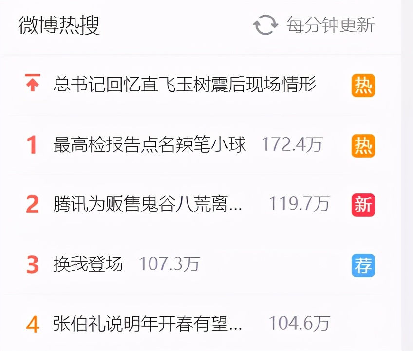 腾讯发声致歉事件,腾讯道歉的态度
