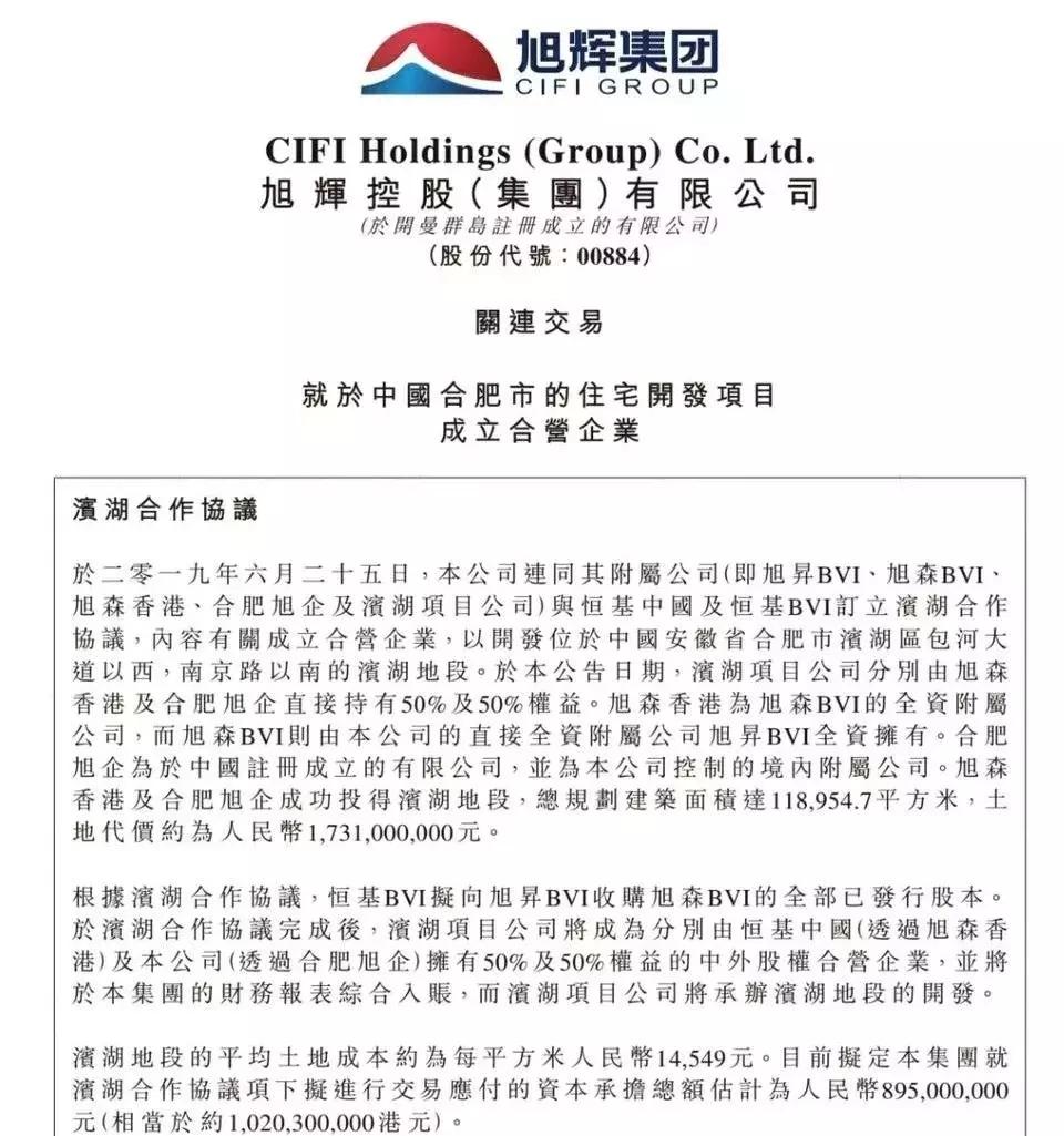 香港恒基最新消息,香港恒基兆业最新消息