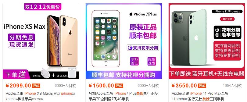 国产iphone和美版iphone区别,iphone质量最好的是哪一批