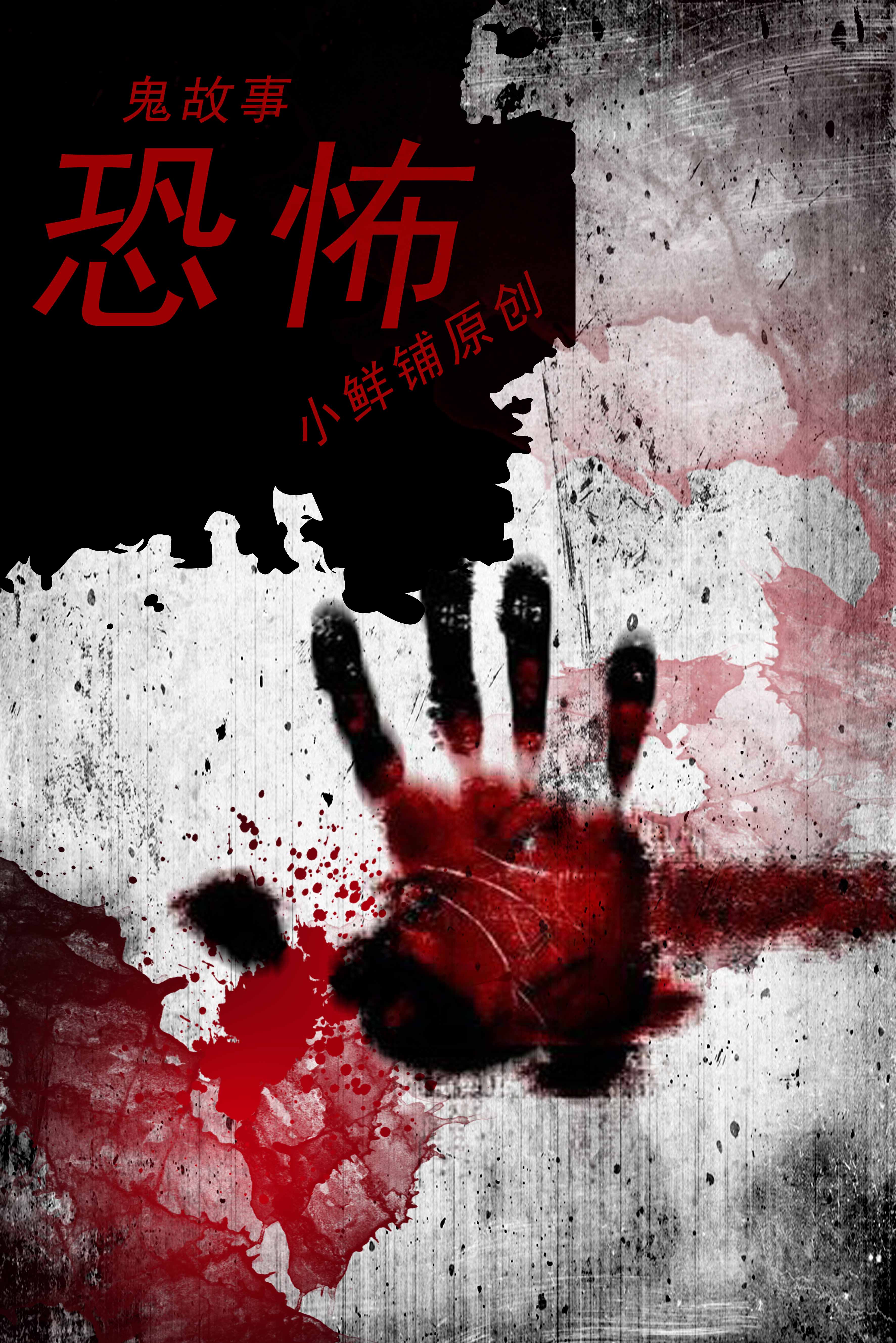 敲门恐怖故事电影,恐怖故事敲门小说