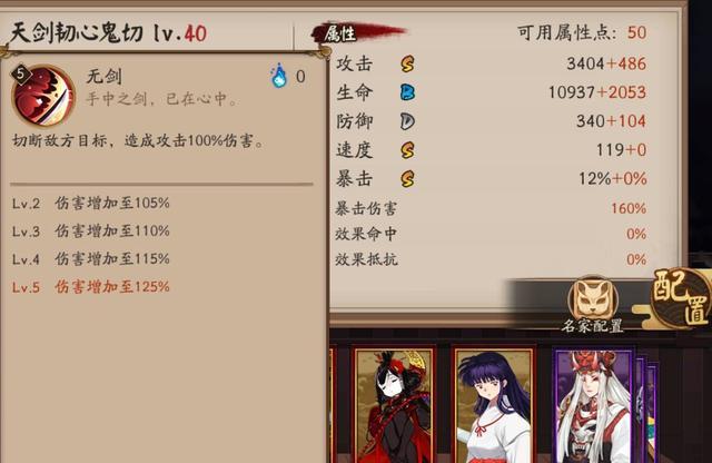 阴阳师sp鬼切技能升级顺序,鬼切和sp鬼切哪个厉害