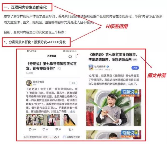 seo优化的正确优化步骤,网站SEO优化教程