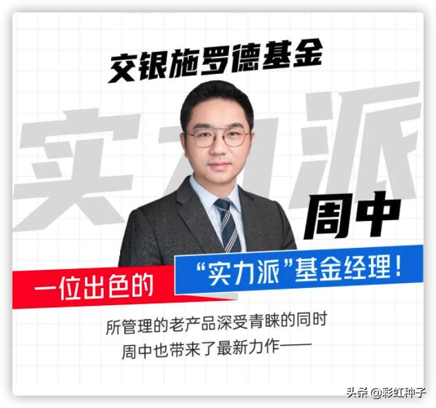 交银施罗德基金519690,交银施罗德基金2010年