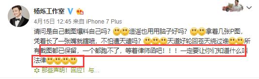 大型人设崩塌现场!杨烁与女子共度良宵,并汇款1万元?