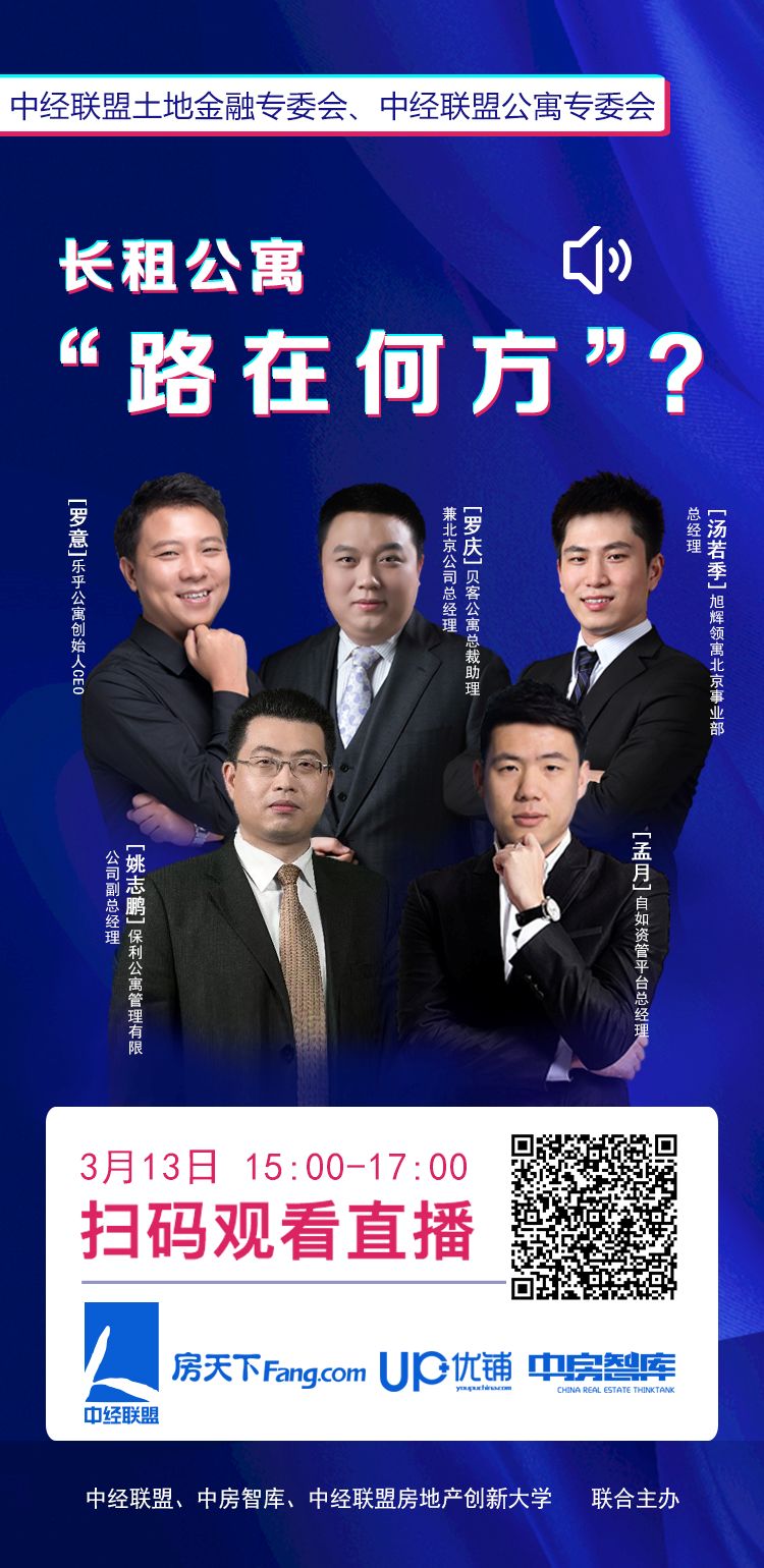 长租公寓新进展,长租公寓发展值得期待