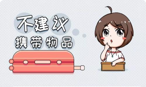 日本留学之赴日前如何精简行李,日本留学行李清单完整版