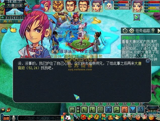 梦幻西游轩辕剑之陨难度,梦幻西游神器任务轩辕剑之陨