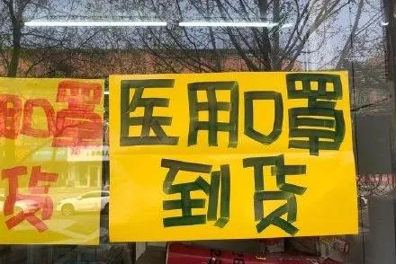 发疫情财的人一波接一波！不能高价卖口罩，就开始借口罩*私走**！