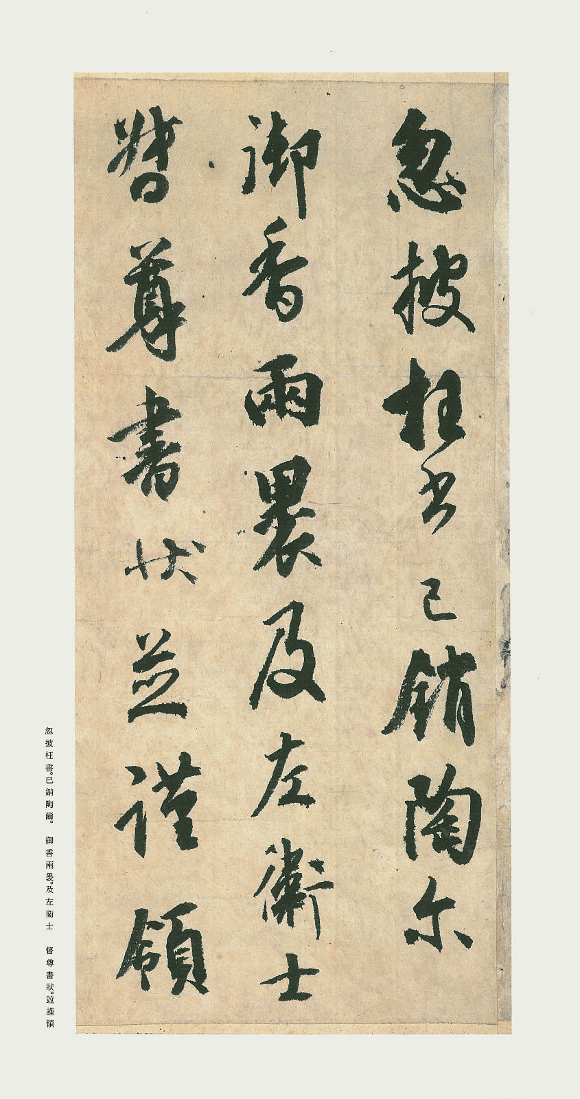 日本空海法师的风信帖图片,空海风信帖内容全文