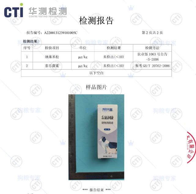 猫狗去泪痕产品的成分,猫狗药品营养品