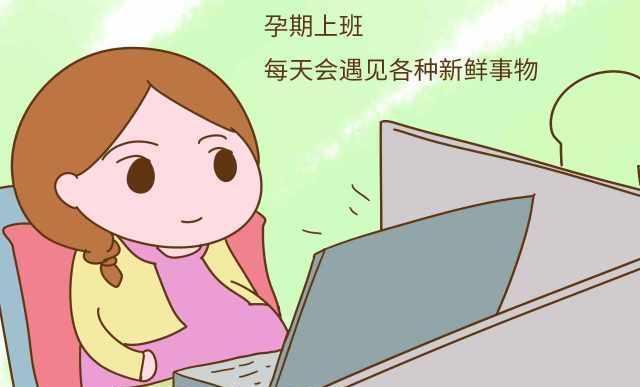 怀孕后怎么辞职最好,怀孕后辞职怎么合法