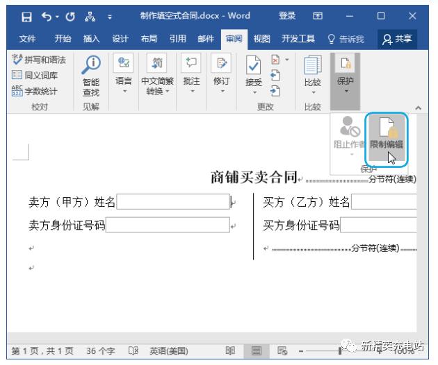 word快速填入单选答案,怎样用word制作单选和多选