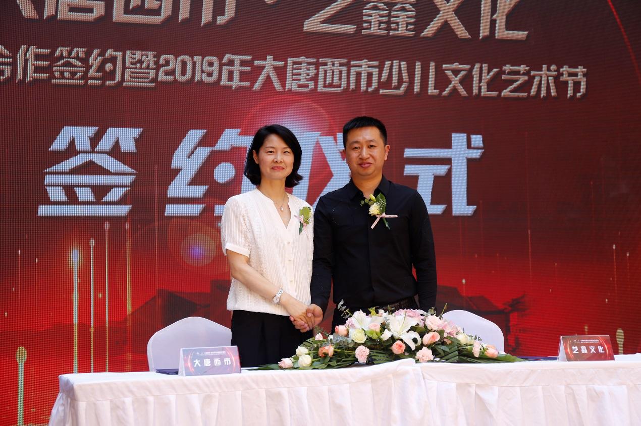 艺鑫文化·大唐西市战略合作签约