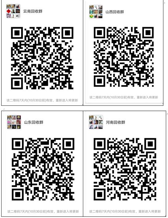 各行业交流微信群名称,全国各地微信的群聊