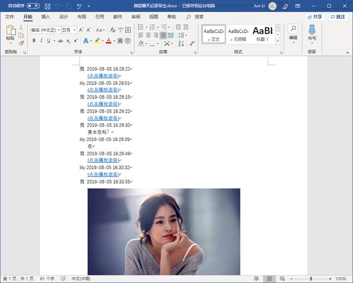 小米手机微信聊天记录导出,小米手机微信语音转文字怎么设置