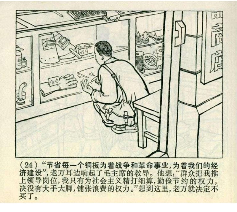 pp连环画经典老连环画,pp连环画长征途中