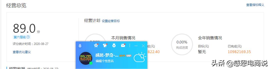 苹果手机淘宝必备工具在哪里,淘宝开店工具